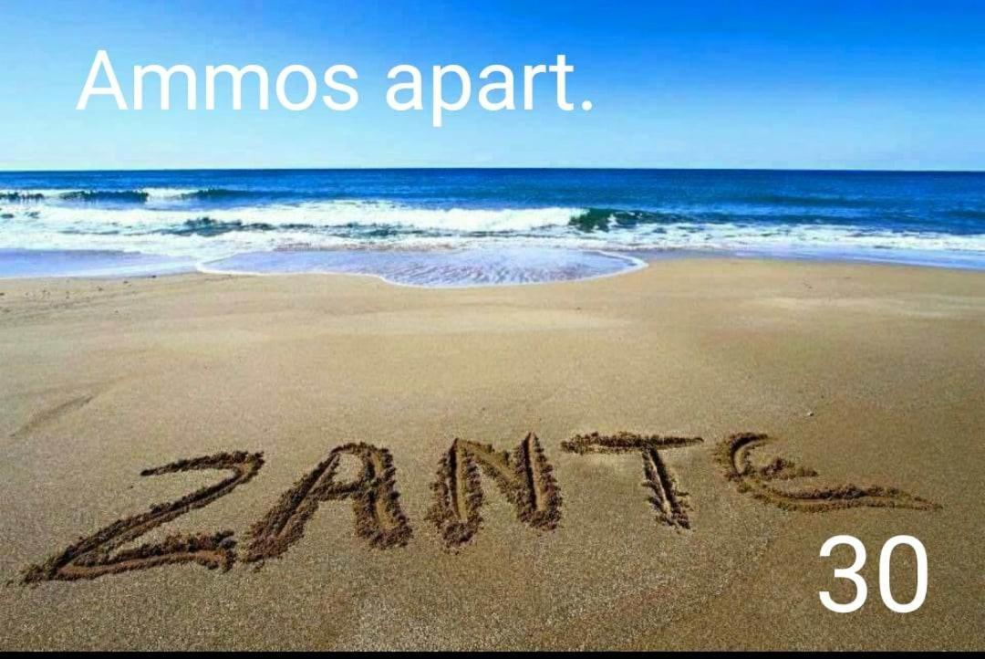 Ammos Apartm.zante Town,zakynthos * Zakynthos Town